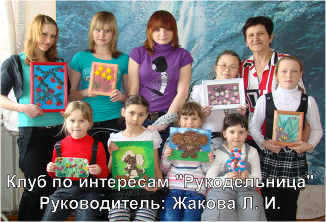 Радуга рукоделий клуб Радуга рукоделий клуб