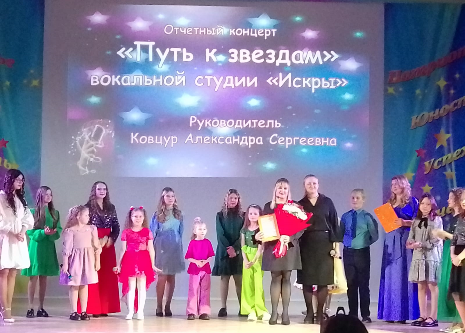 Отчетный Искры