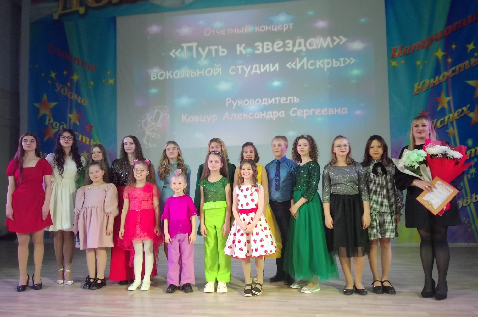 Отчетный Искры