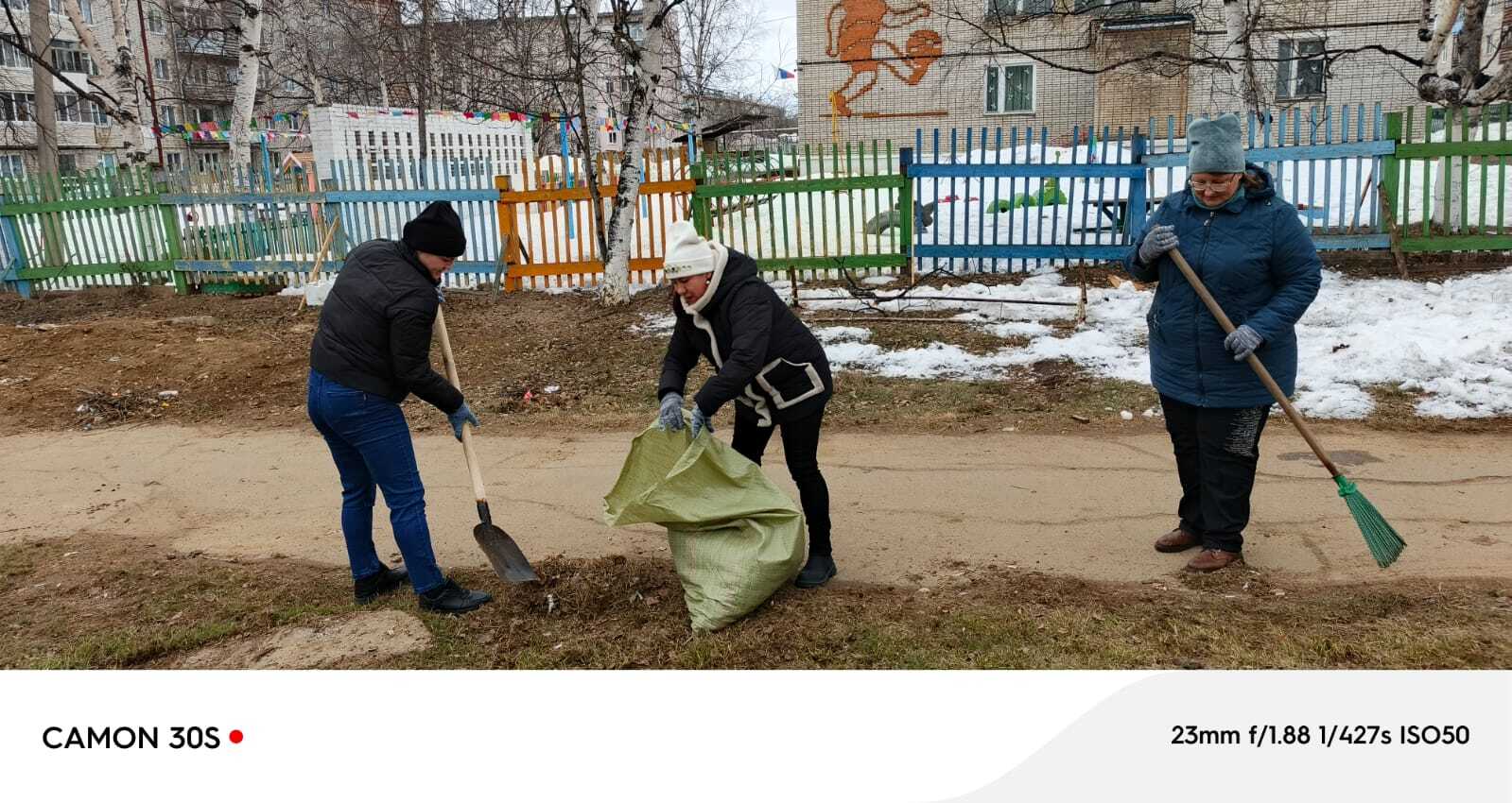 Субботник